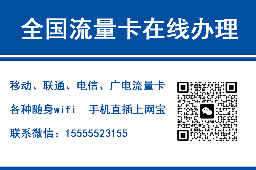 当阳移动富安卡（29元188G流量）